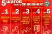 О безопасности в общежитии: правила для студентов
