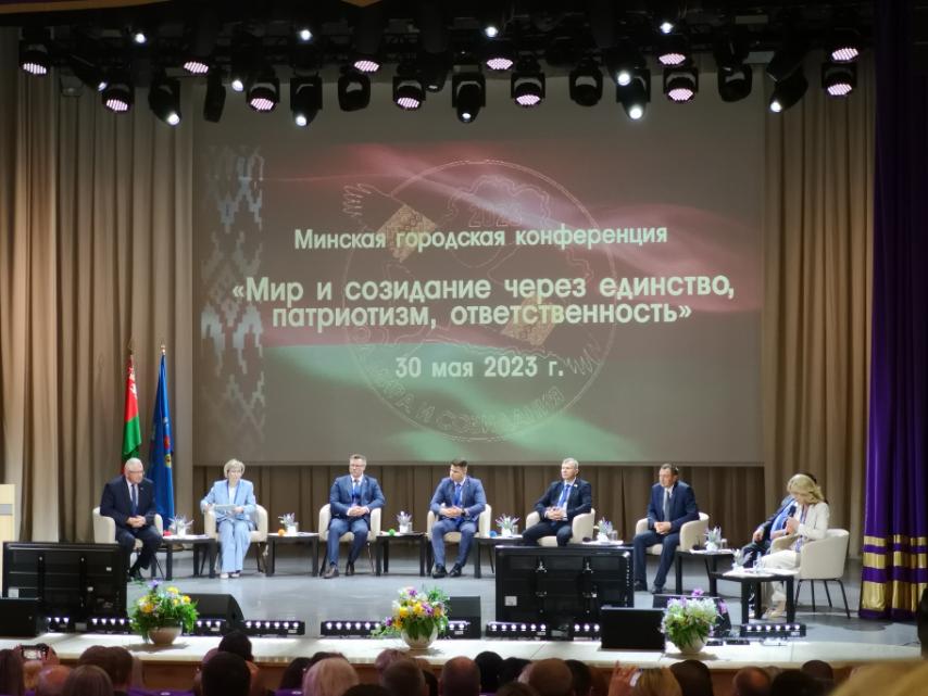 30 мая 2023г состоялась Минская городская конференция «Мир и созидание через единство, патриотизм, ответственность»