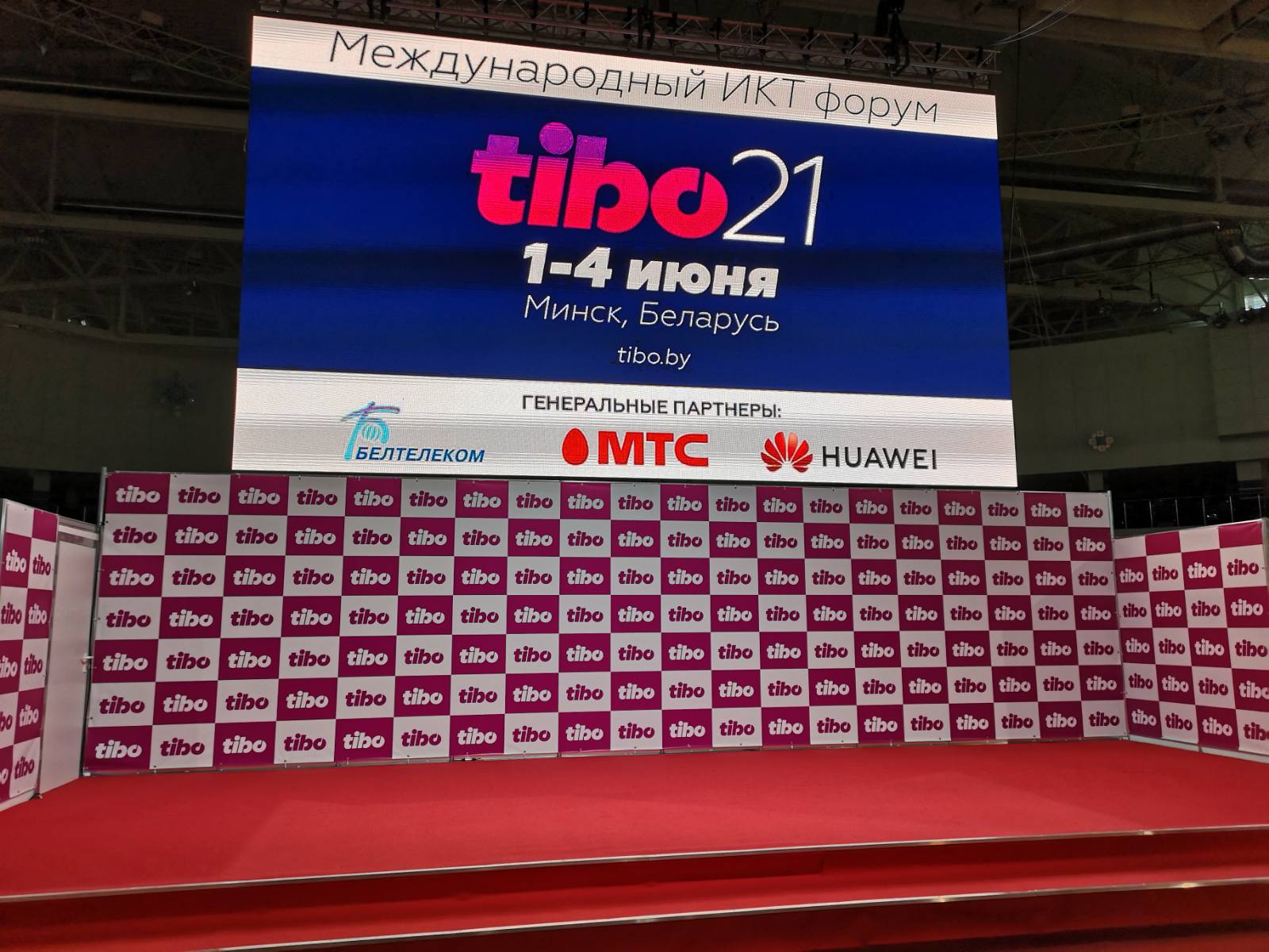 27-ой международный форум по информационно-коммуникационным технологиям TIBO-2021